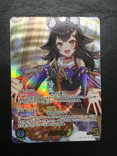 ① 大神ミオ(サイン入り) SEC hBP07-003 1枚