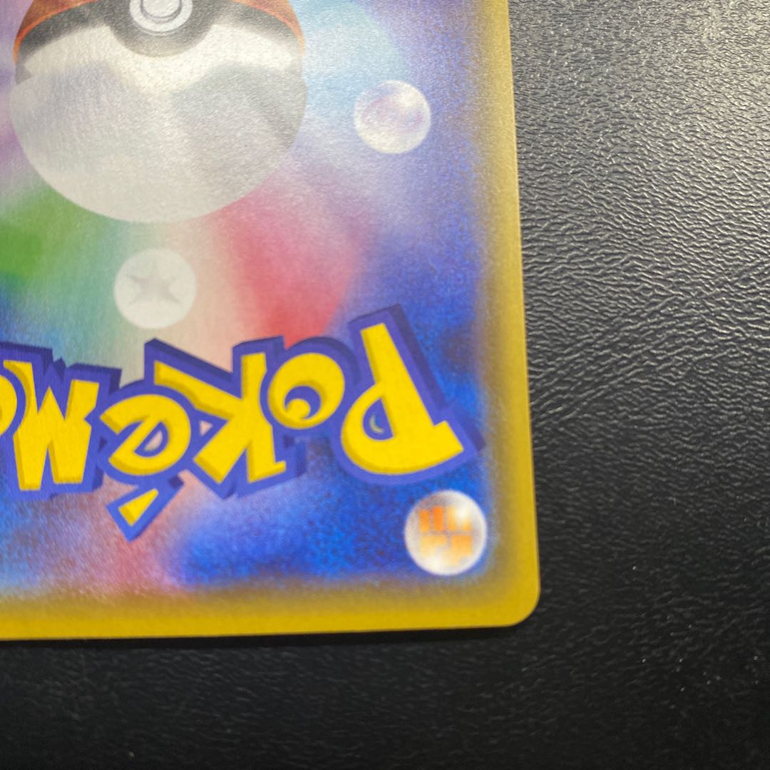 エンペルトV SR 074/070