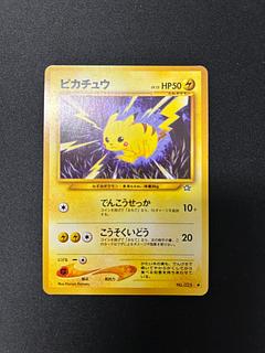 ピカチュウ ● : 旧裏 [neo1 No.025](ポケモンカード★neo 拡張パック「金、銀、新世界へ...」) 1枚