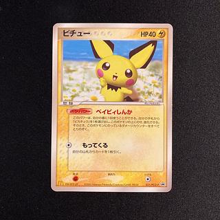プロモ ピチュー」の激安通販 | magi プロモ ピチュー」の激安通販 | magi
