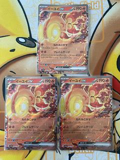 Pokemon Card Eeyore ex RR ex