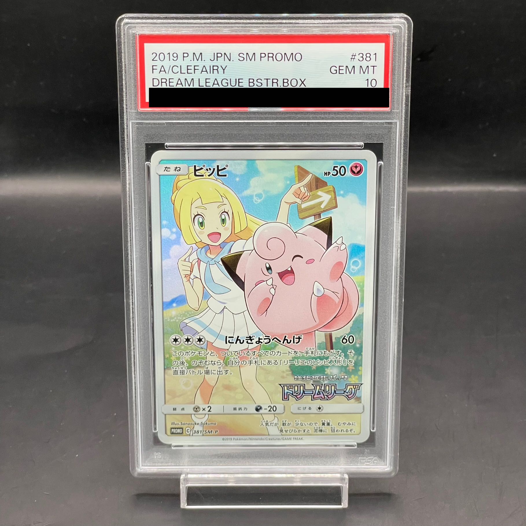[PSA10] Clefairy CHR Specifications PROMO 381/SM-P