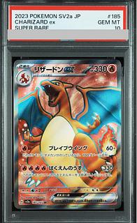 【PSA10】リザードンex SR 185/165