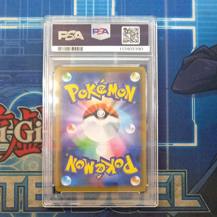 PSA10] Reshiram & CharizardGX RR 007/095 3-card set, triple-numbered