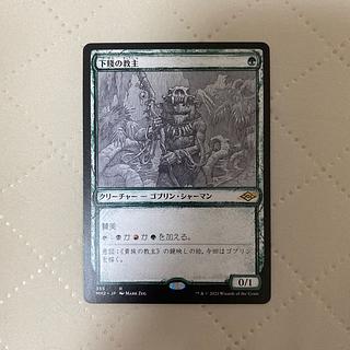 (355)■Sketch■"Ignoble Hierarch/Ignoble Hierarch" [MH2-BF] Green R*.