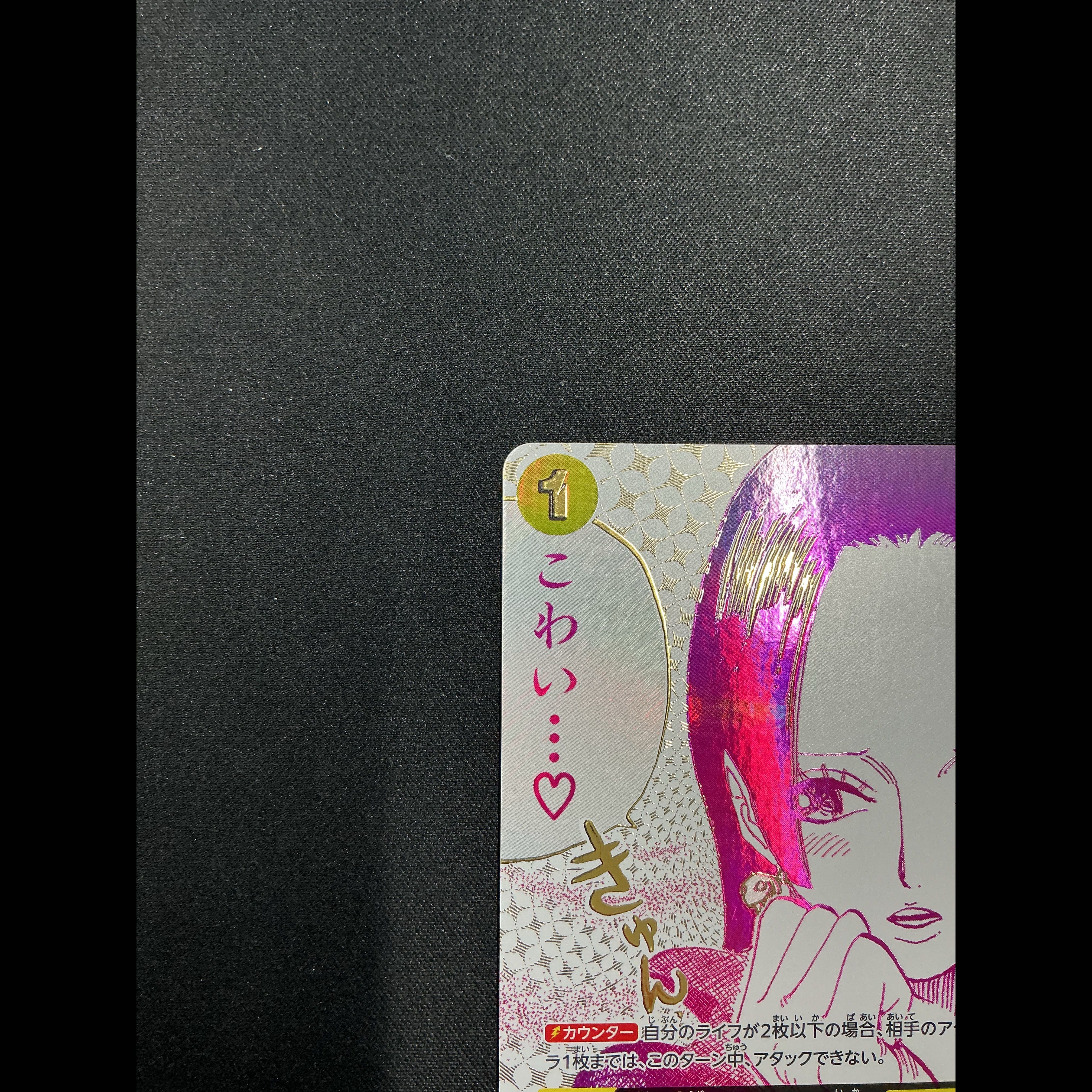 I'm scared... (Parallel) P-R OP14-118 1枚