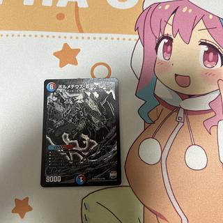 ボルメテウス・蒼炎・ドラゴン」の激安通販 | magi