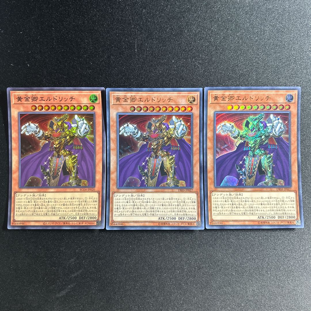 552 黄金卿エルドリッチ ウルトラレア JP020 1枚