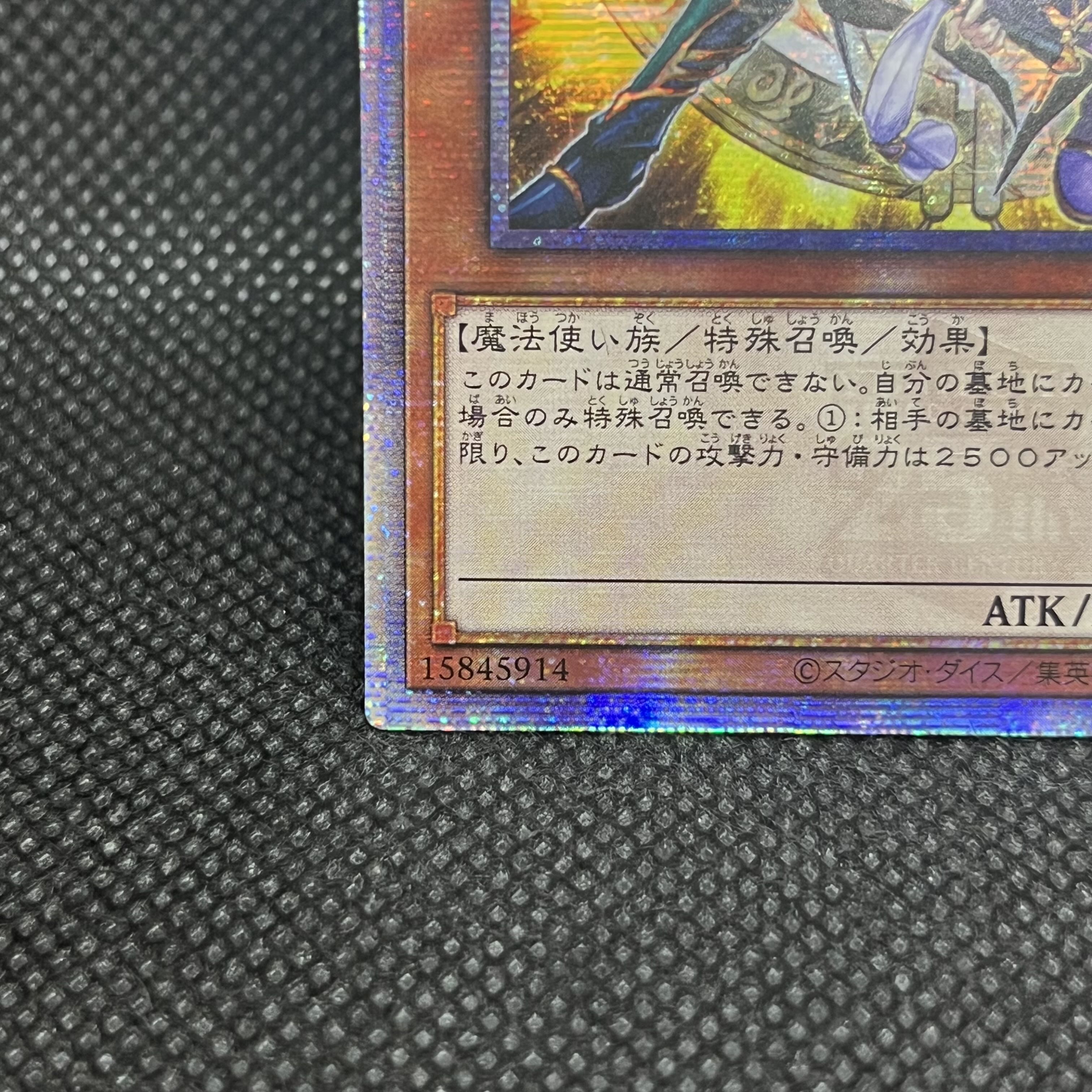 遊戯王　結束と絆の魔導師　黄背景　アジア版　AGOV-JP000   クォーターセンチュリーシークレットレア 1枚