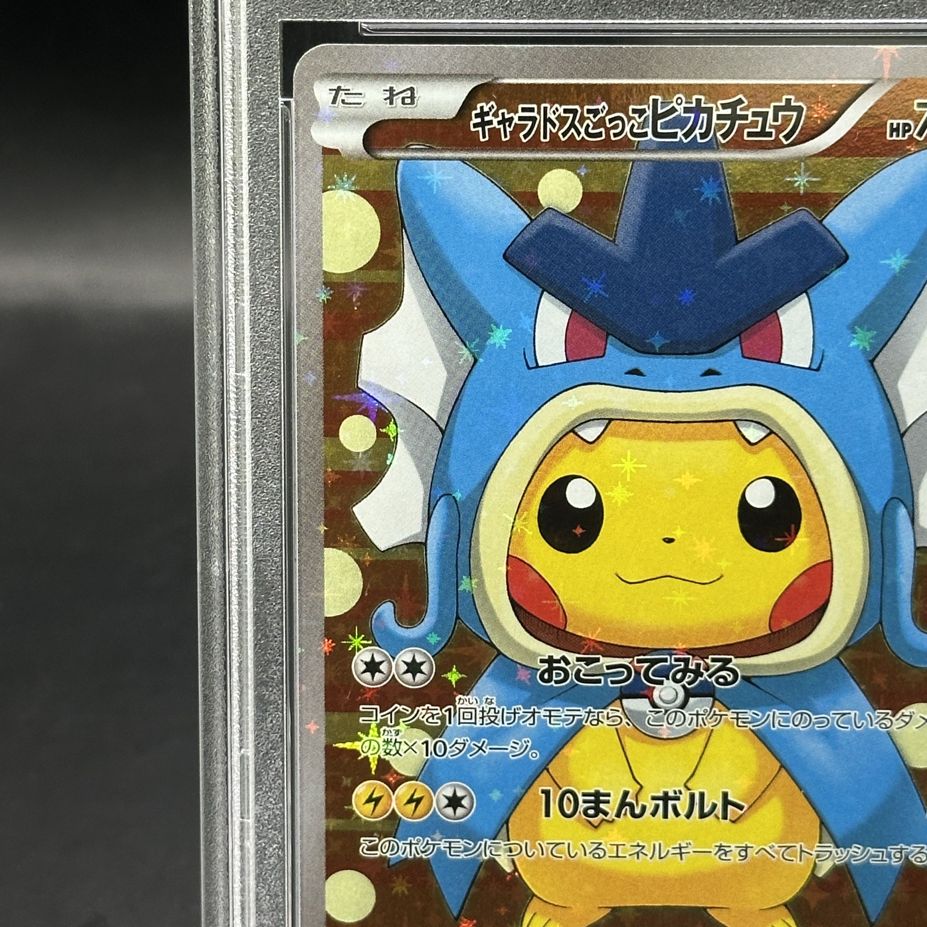[PSA10] Gyarados Gokko Pikachu PROMO 151/XY-P