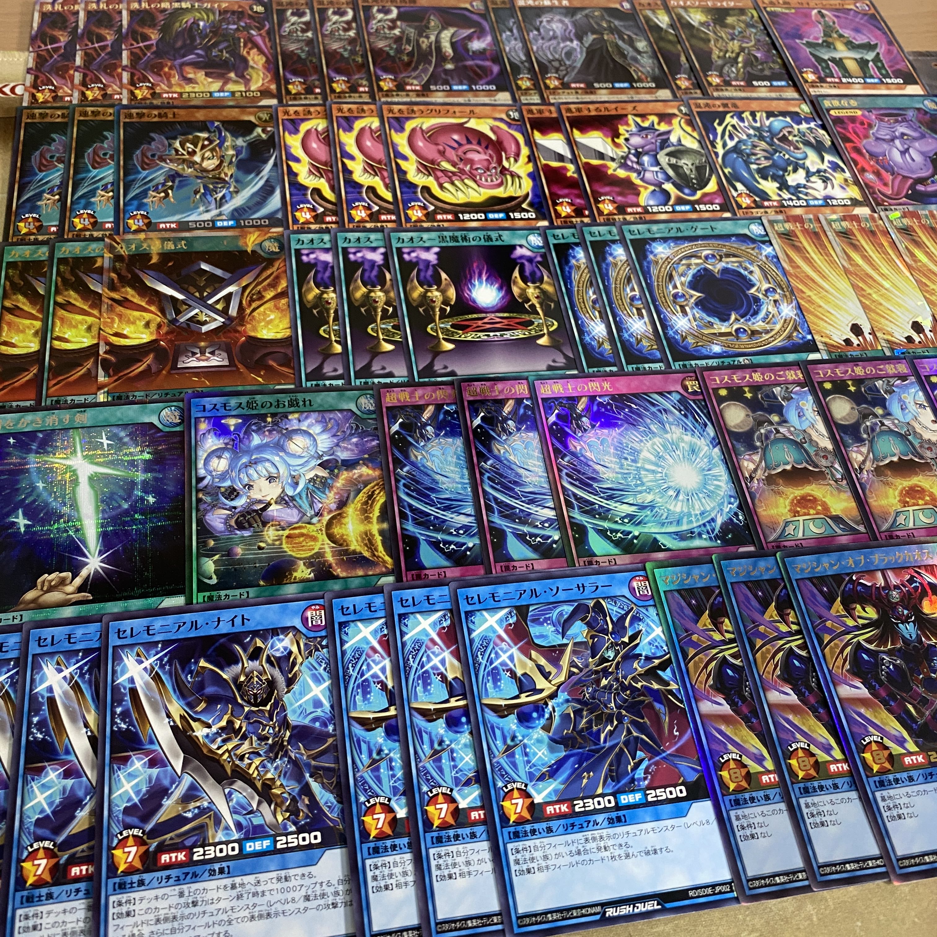 Chaos Soldier Deck authentic pre-constructed deck Yu-Gi-Oh Rush Duel Princess Cosmos 1枚