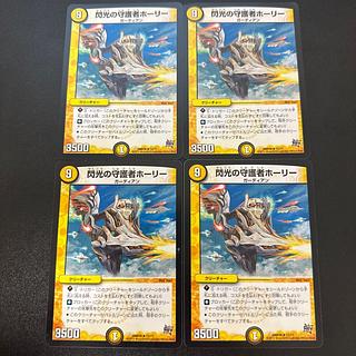 Holly, Guardian of Flash R 12/71