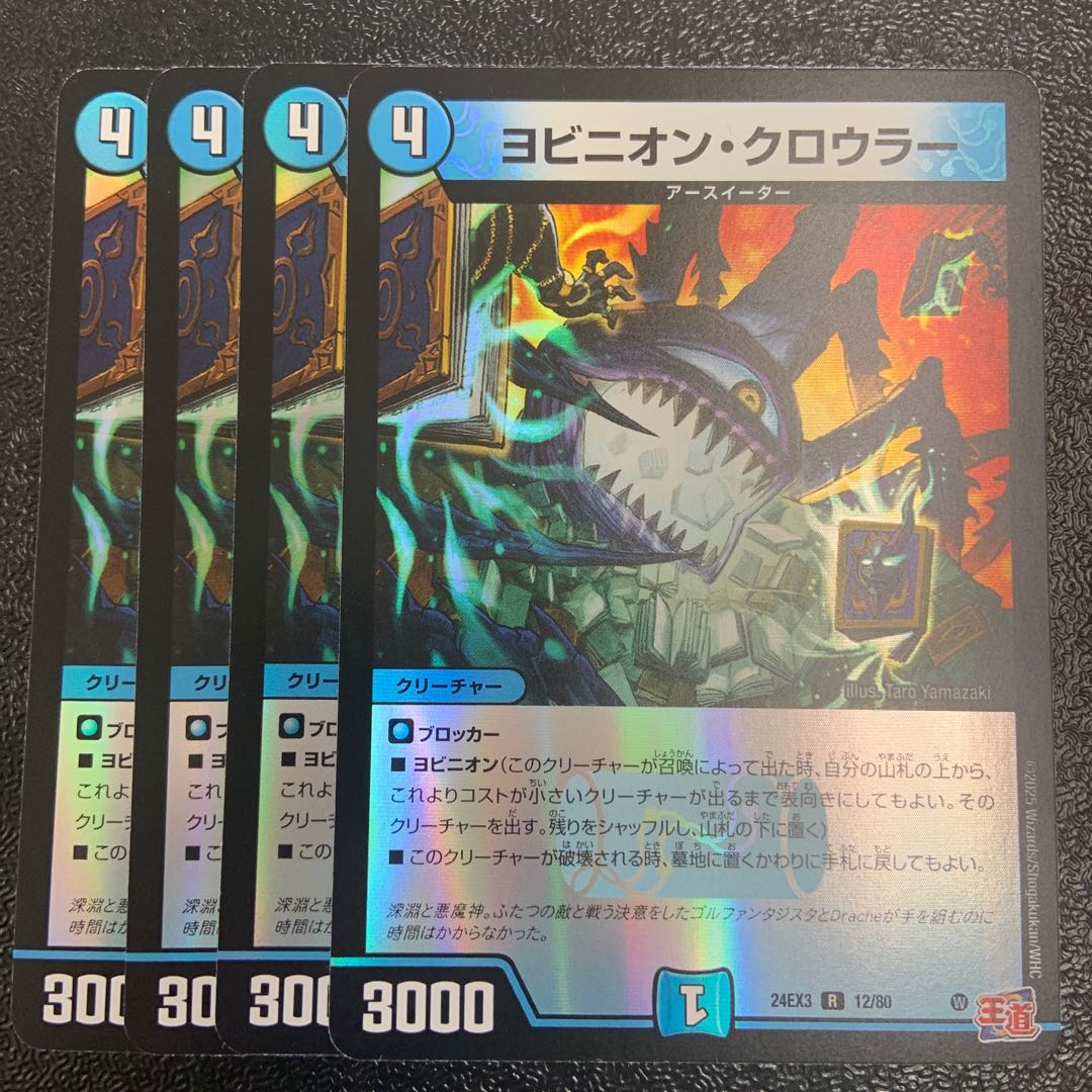 Yovinion Crowler 12/80