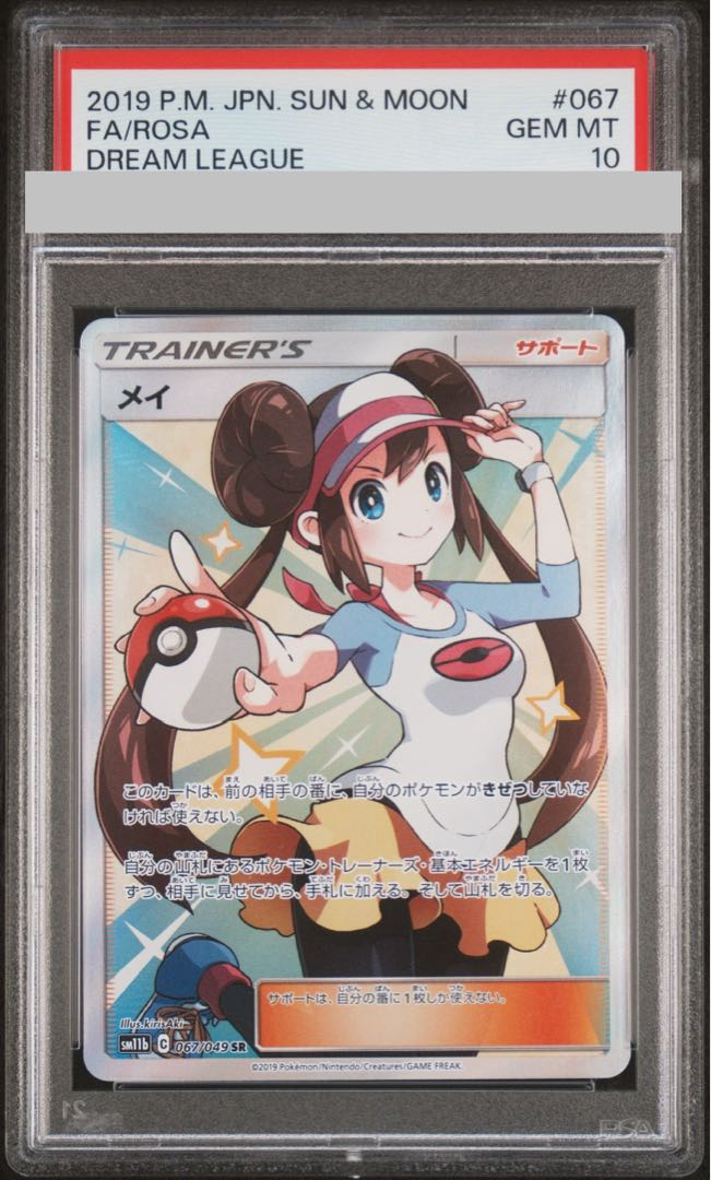 ホンメイ　万里花　英語　psa10 ホンメイ 万里花 英語 psa10 PSA10 ホンメイ万里花 英語版
