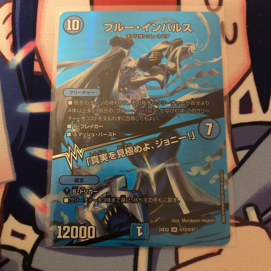 Snubbull Impulse｜"Discover the Truth, Johnny! SR Psychic12/Psychic47