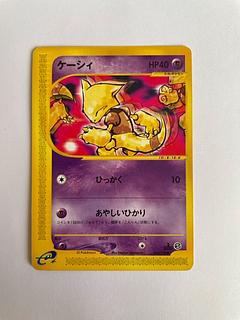 ケーシィ　eカード 1枚