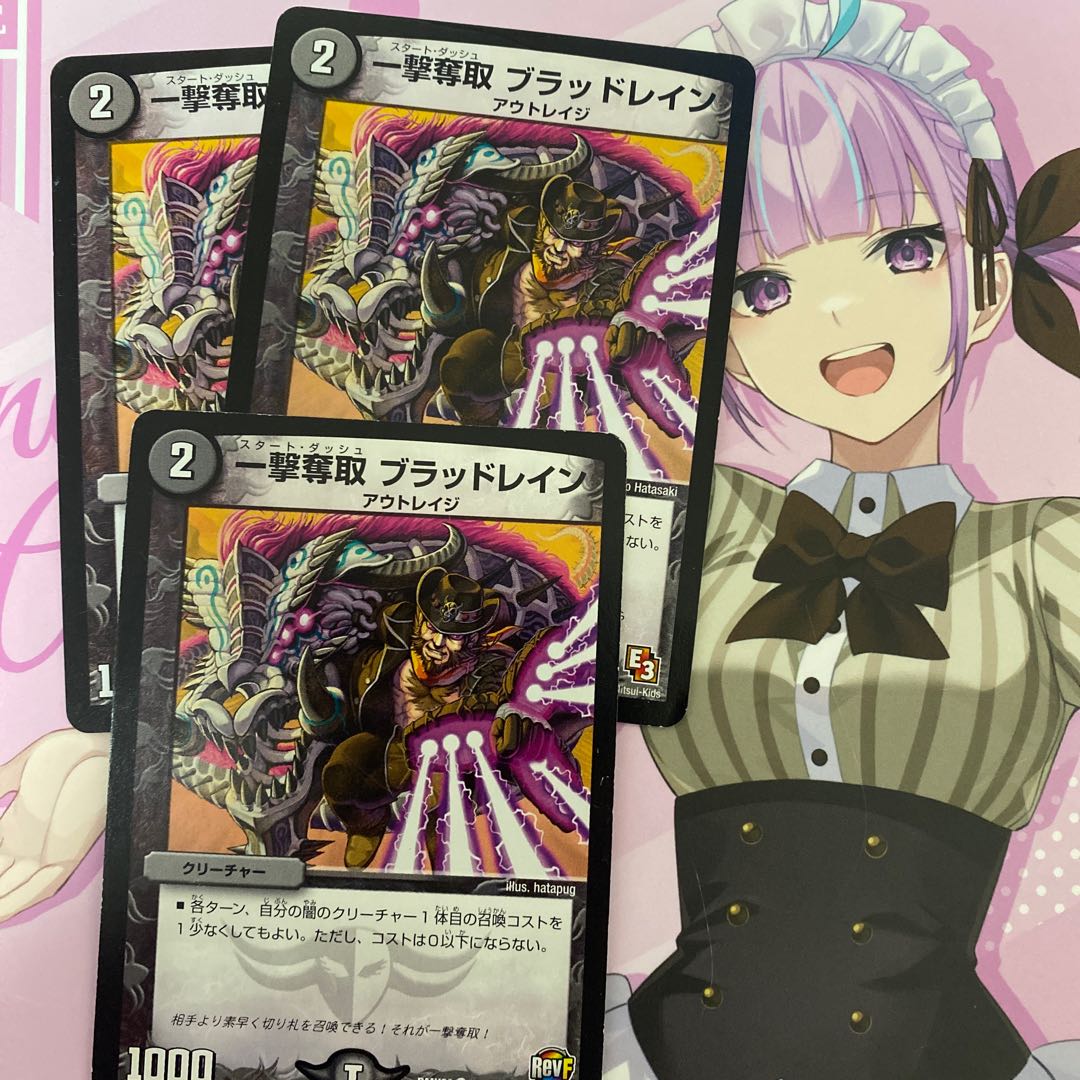 One piece will be 60/60 One Strike Desertion Blood Rain C 92/110 1枚