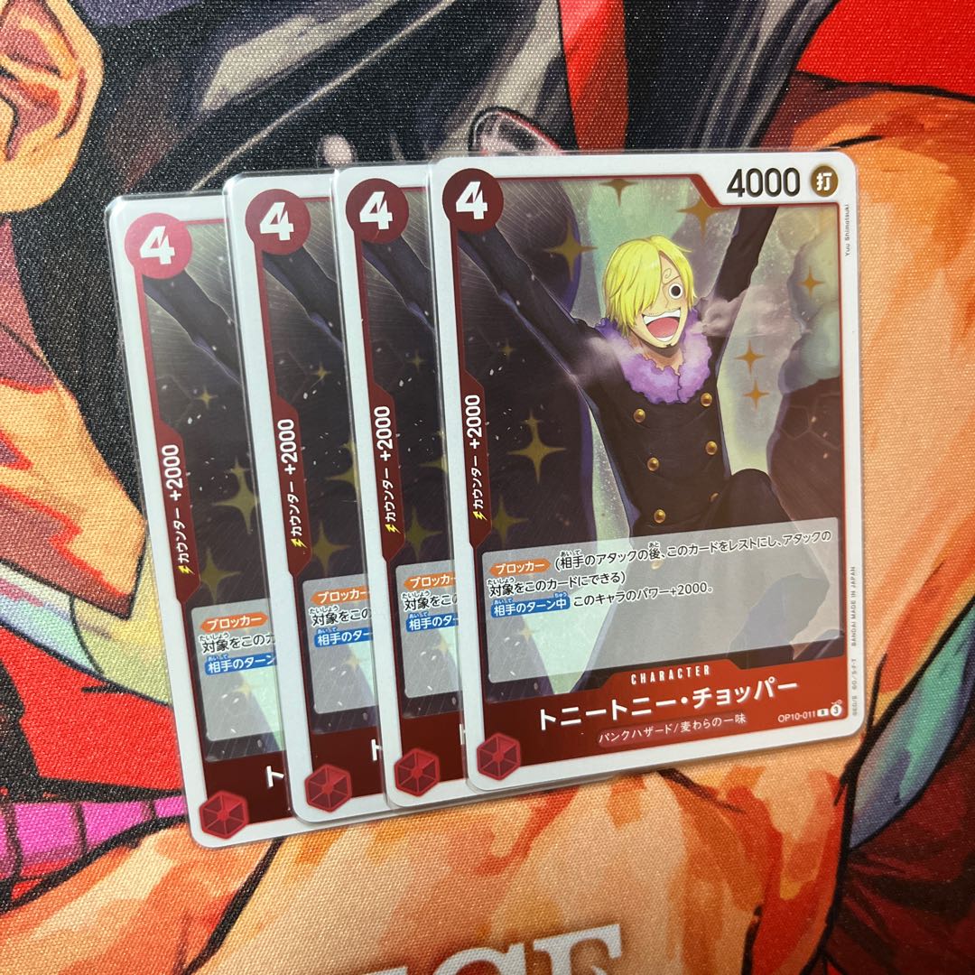 4枚セット トニートニー・チョッパー R OP10-011 1枚