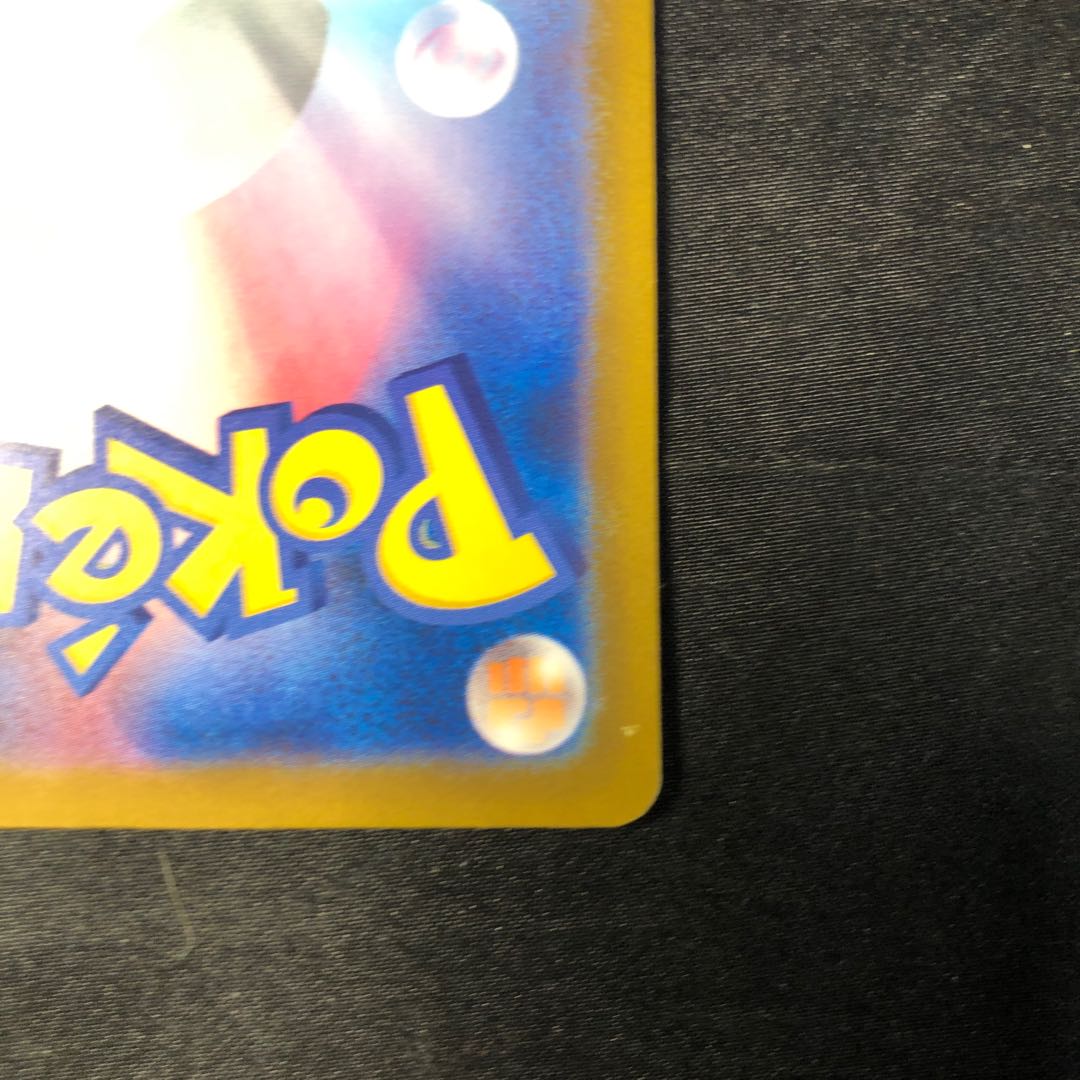 Mega Scraftyex MA 231/193 1枚