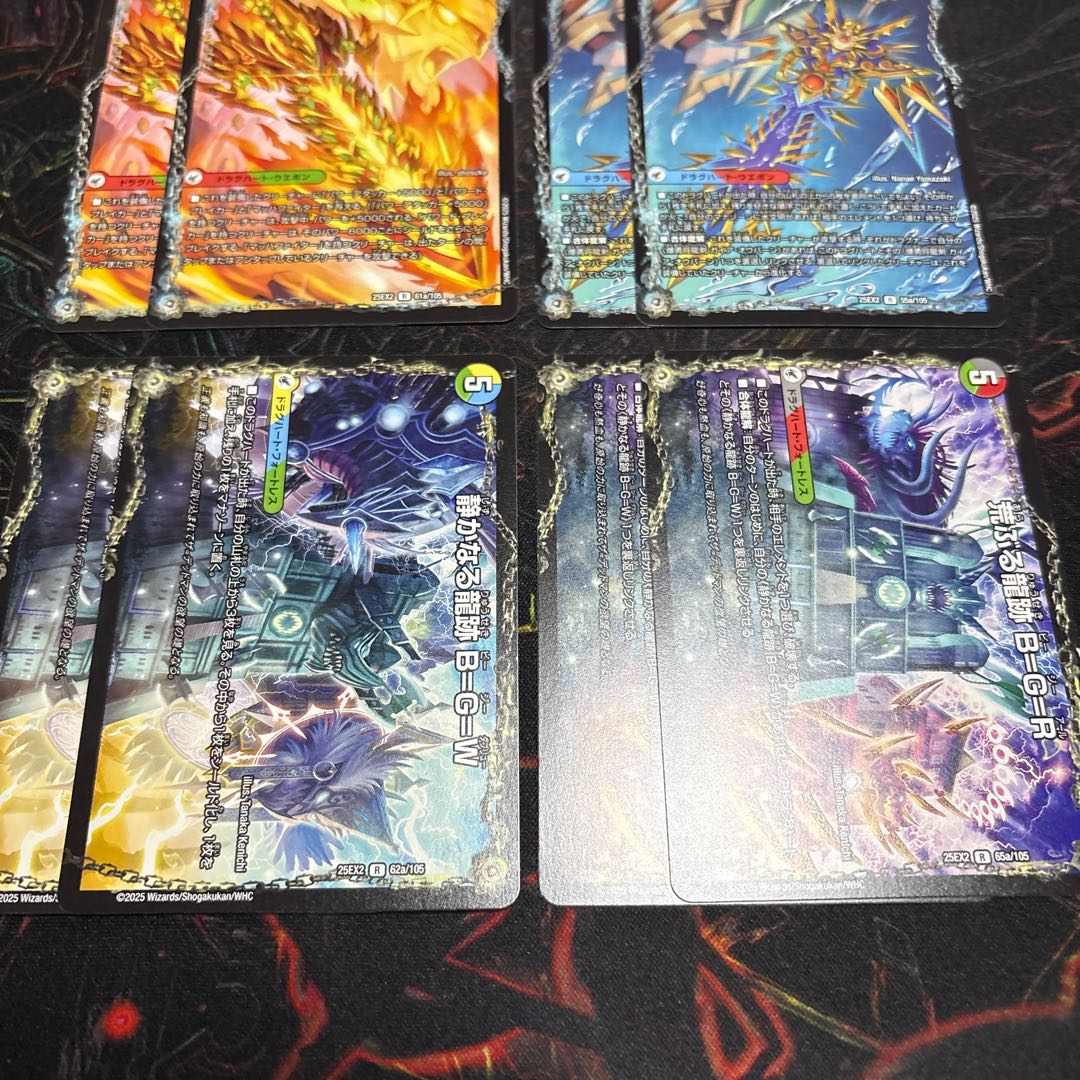 Duke King WDream New Drag Heart Set