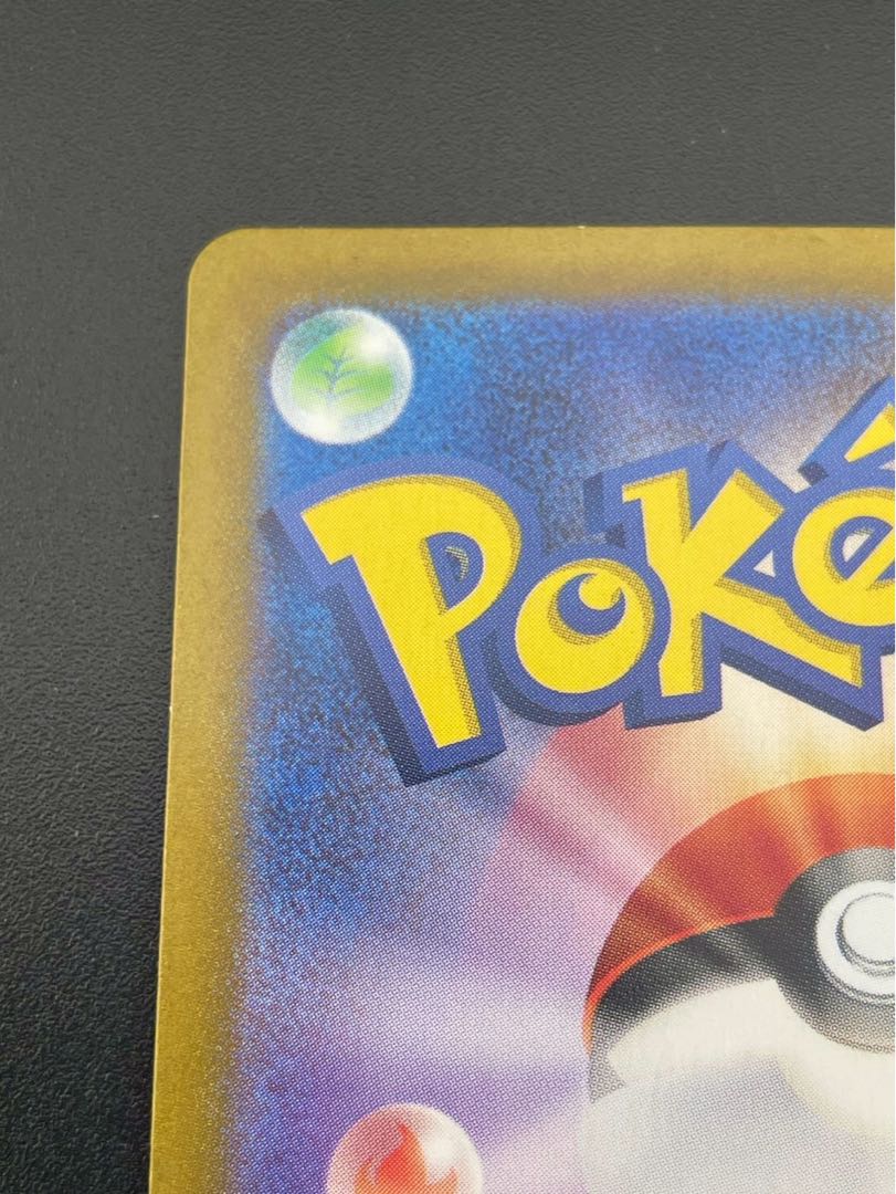 Used Weepinbell Master Ball Mirror 070/165 C sv2a 151 Pokémon Cards