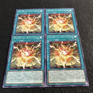 a2816 [Yu-Gi-Oh!] Teleport Fusion 4-Card Set 4枚