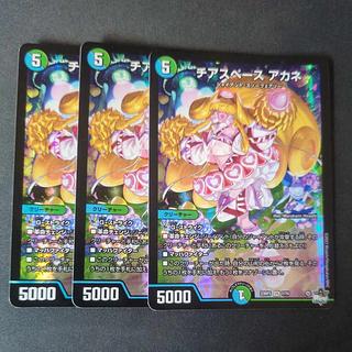 チアスペース アカネ」の激安通販 | magi