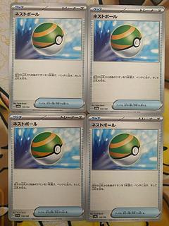 ポケモンカード ネストボール」の激安通販 | magi