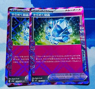 きらめく結晶 ACE 152/187