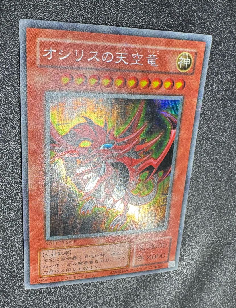 Slifer the Sky Dragon / Three Phantom Gods / Phantom Beasts / Yu-Gi-Oh Cards / 2 Period Secret 1枚