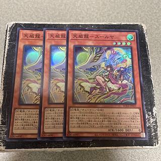 【PSA鑑定10】天威龍スールヤ　25th クオシク　QC PSA鑑定10】天威龍スールヤ 25th クオシク QC - メルカリ