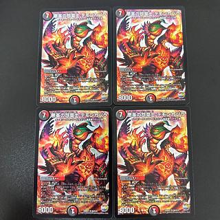 悪革の怨草士 デモンカヅラ SR S8/S10