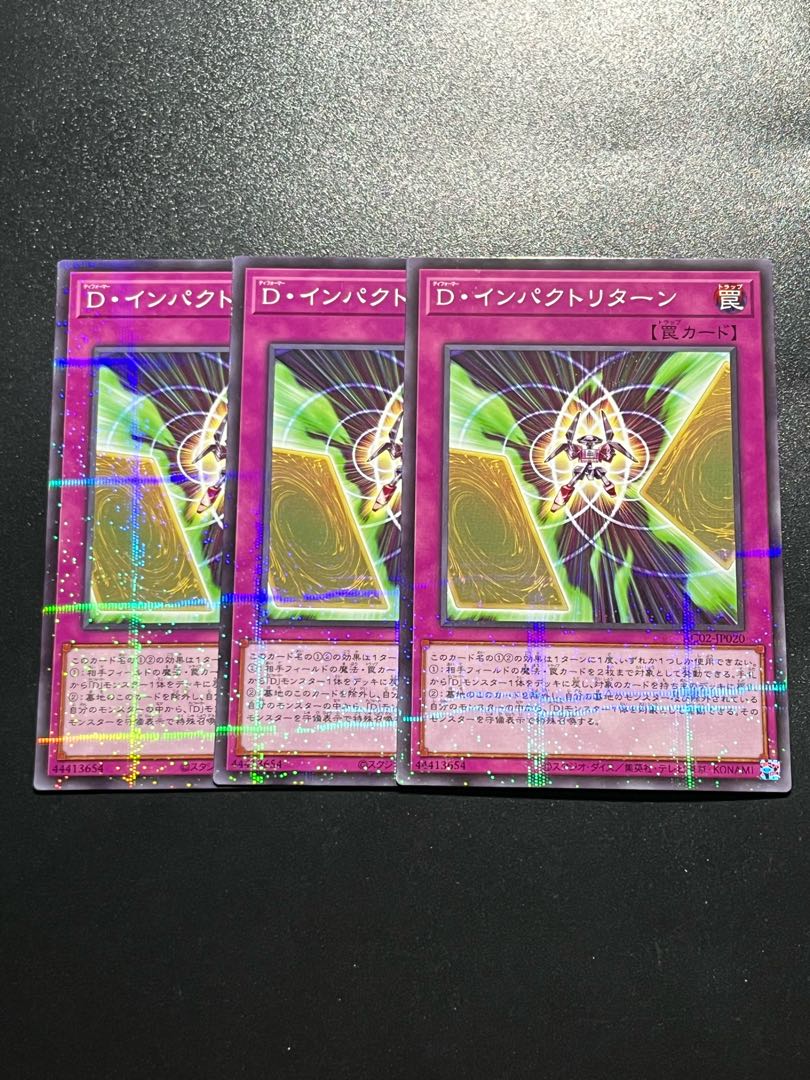 遊戯王スタジオ 3枚 D・インパクトリターン パラレル ノーマル JP020