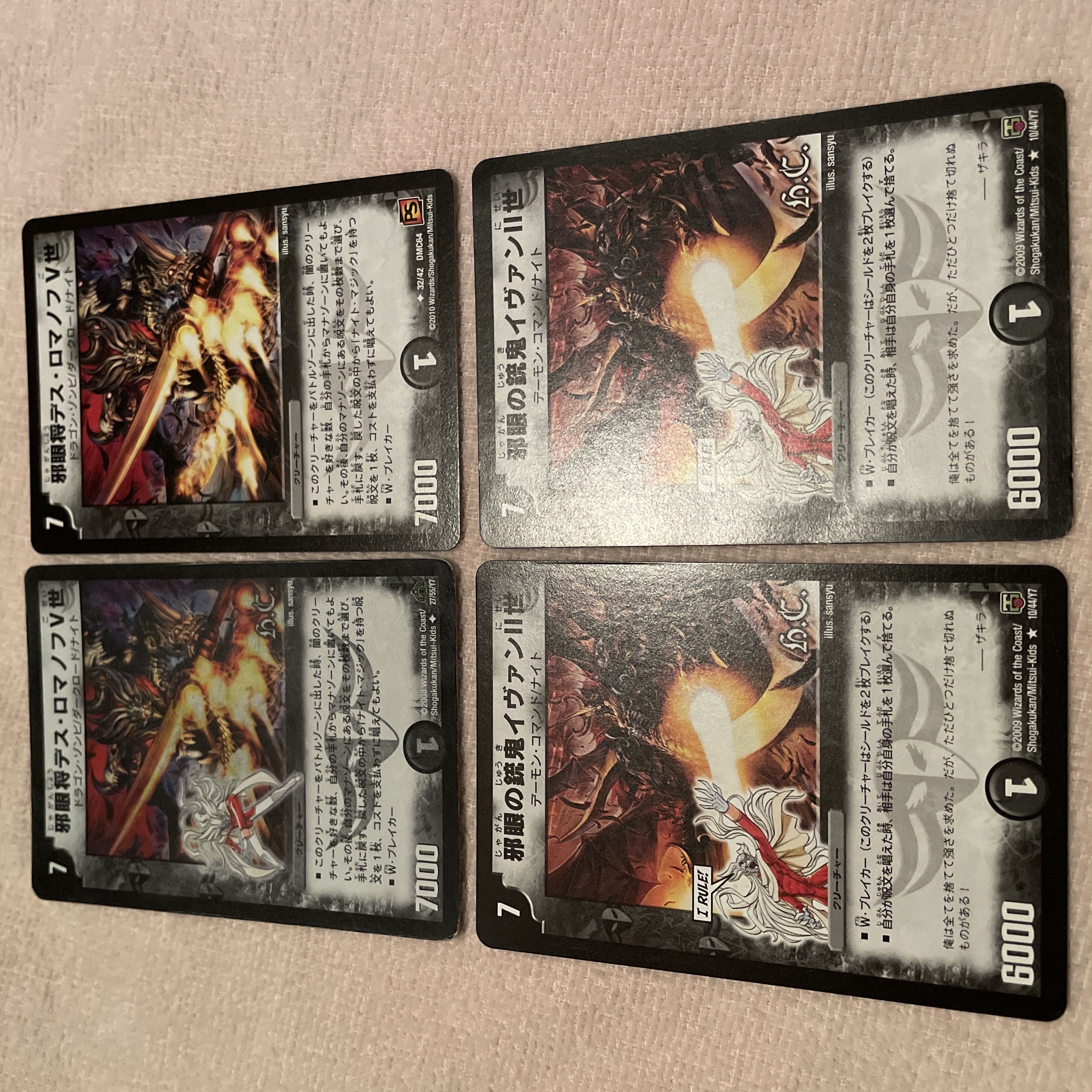 デュエルマスターズ　邪眼将デス・ロマノフⅤ世　k18 1枚