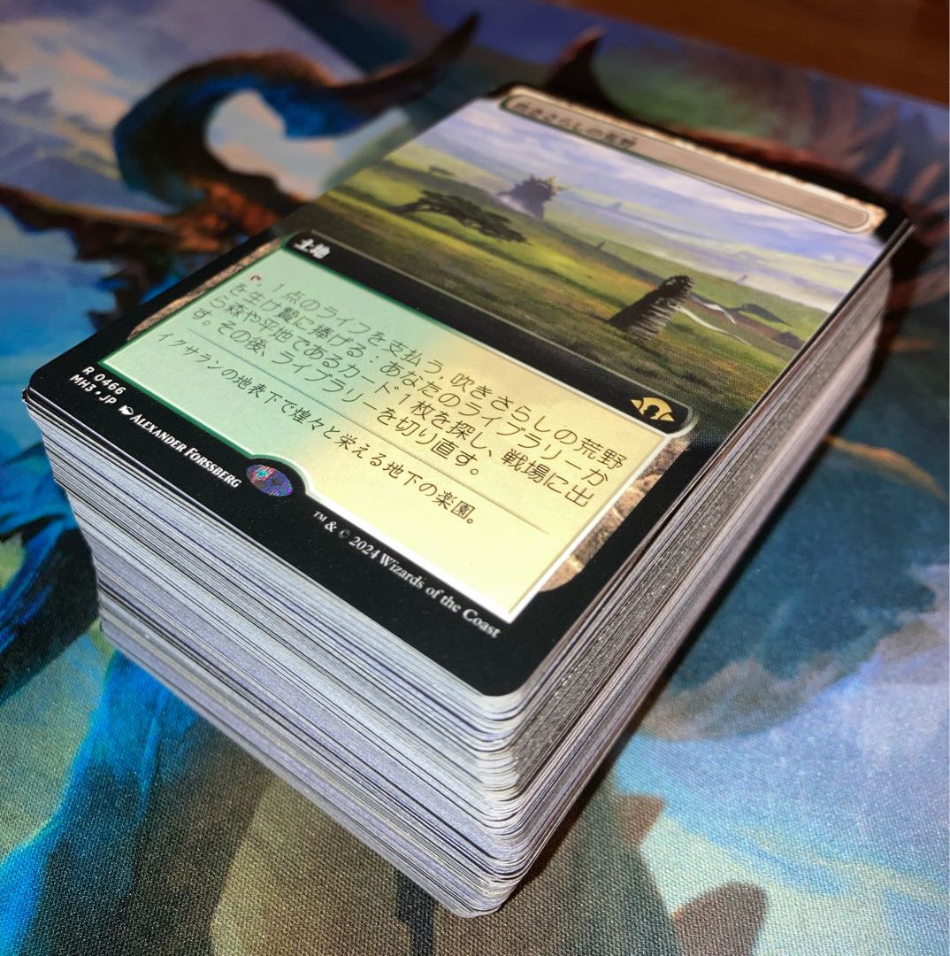 Windswept Heath and other rare cards