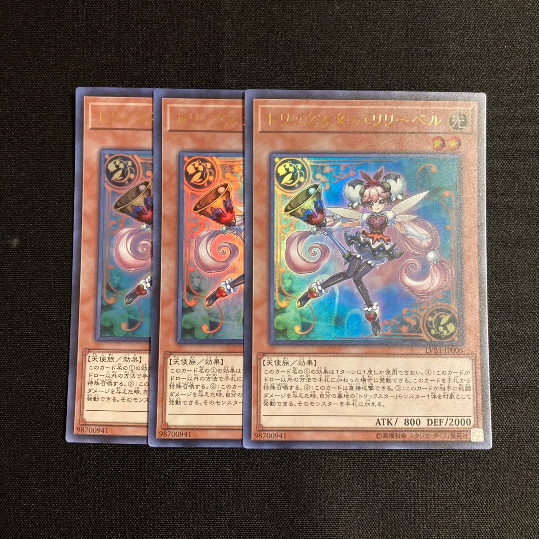 j294 Trickstar Lilybell Ultra Rare 3-card set, Yu-Gi-Oh! 3枚