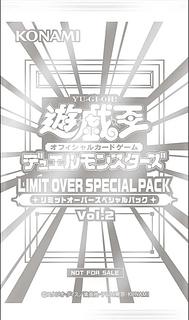 遊戯王 LIMIT OVER SPECIAL PACK Vol.2 未開封 20パック