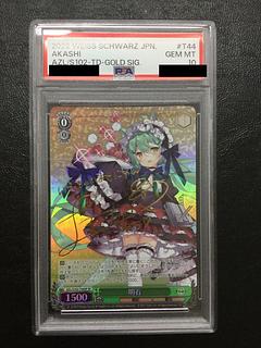 ① 【PSA10】明石(サイン入り) SP AZL/S102-T44SP 1枚