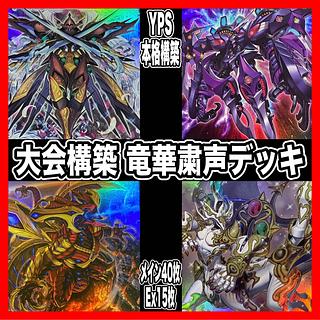ドラグマ デッキ」の激安通販 | magi ドラグマ デッキ」の激安通販 | magi