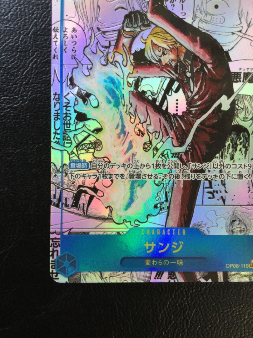 (Scratches) (1) Sanji (Parallel) (Super Parallel) P-SEC OP06-119