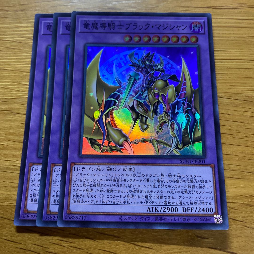 Dragon Magician Knight "Dark Magician" Super Rare JP001 1枚