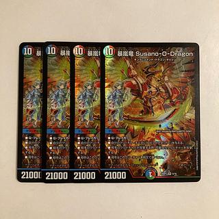 C126 Violent Storm Dragon Susano-O-Dragon SR Set of 4 DUEMA TREATLE