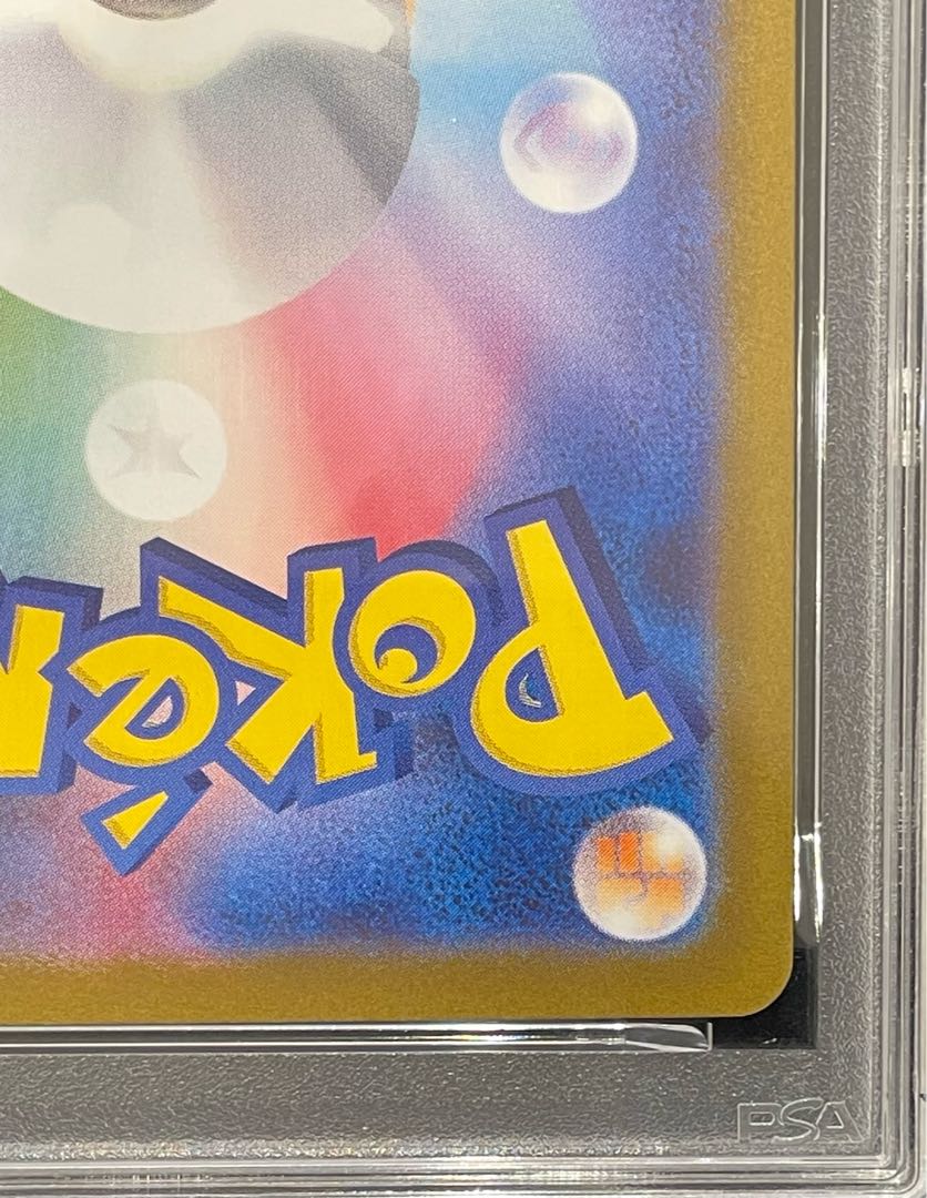 【PSA10】レシラムex BWR 174/086 1枚
