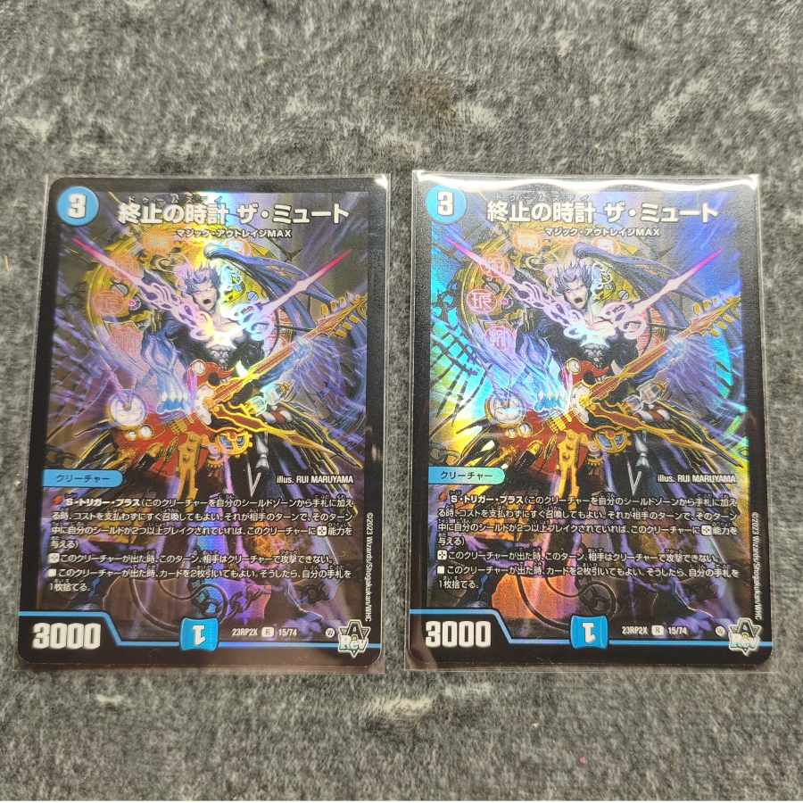 Terminate watch The Mute R 15/74