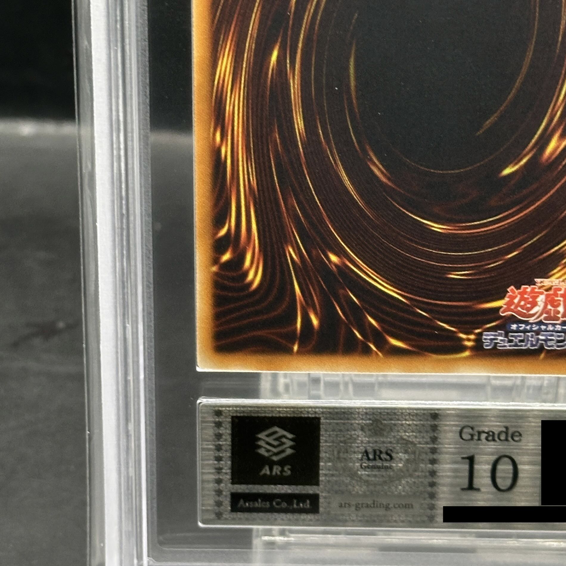 【ARS10】ユベル レリーフ  アルティメットレア DPC1-JP001 1枚