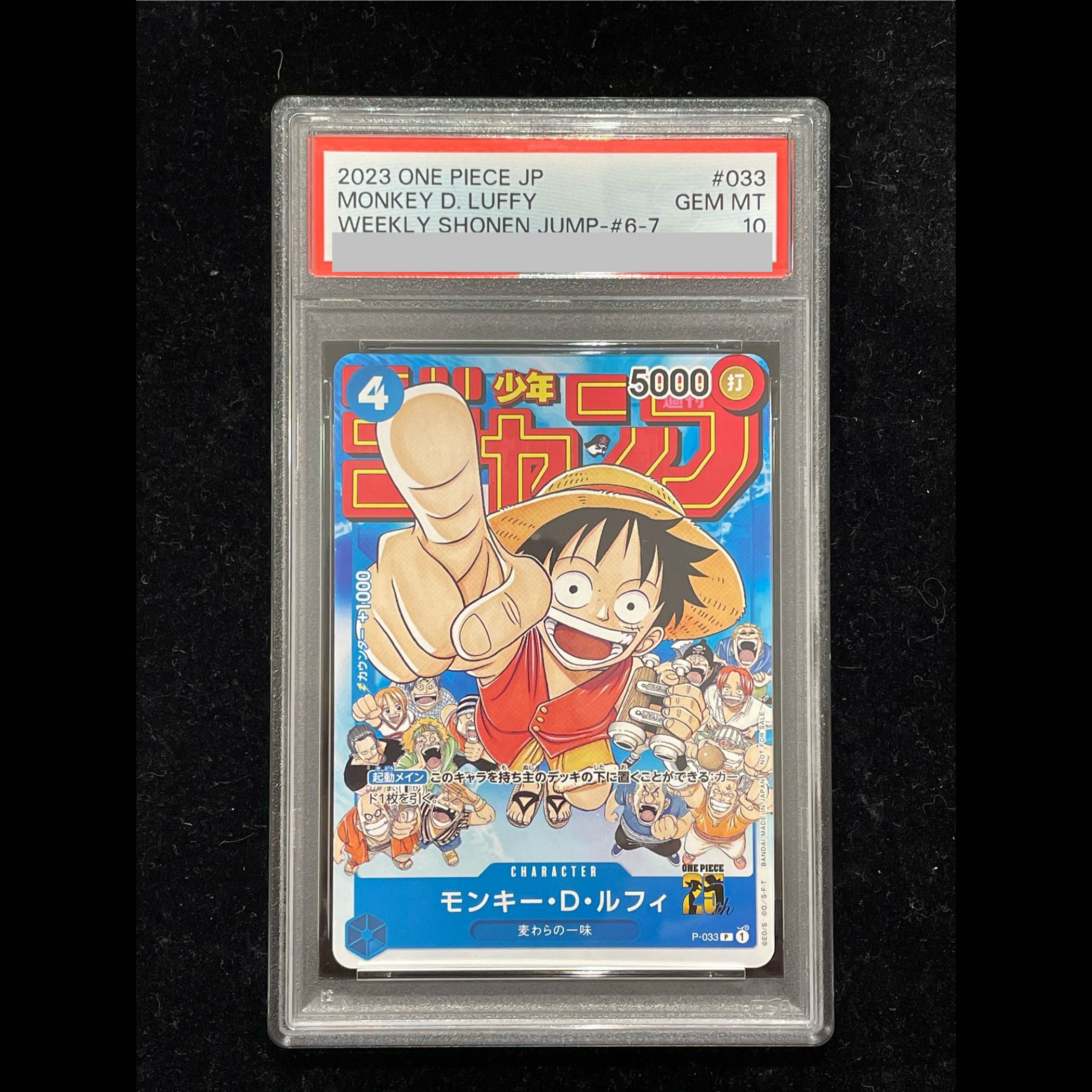 【PSA10】モンキー・D・ルフィ P P-033 1枚