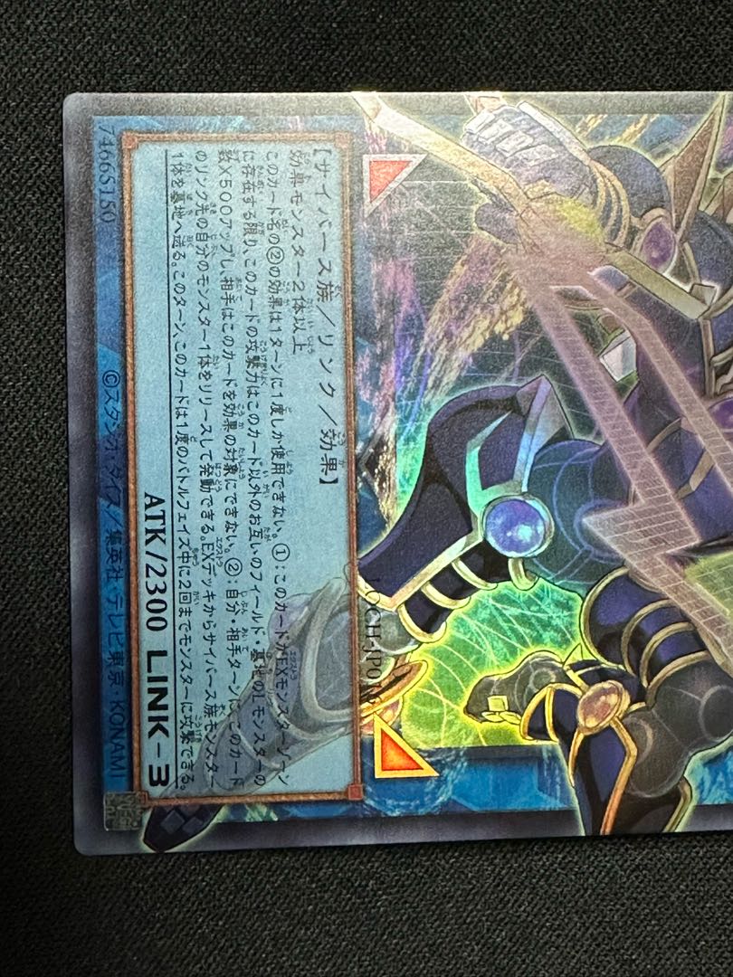 Decode Talker Integration (Overframe) Ultra Rare LOCH-JP016 1枚