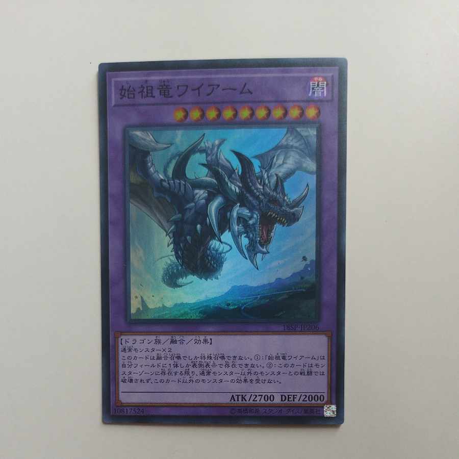 @ @ First of the Dragons Super Rare JP206