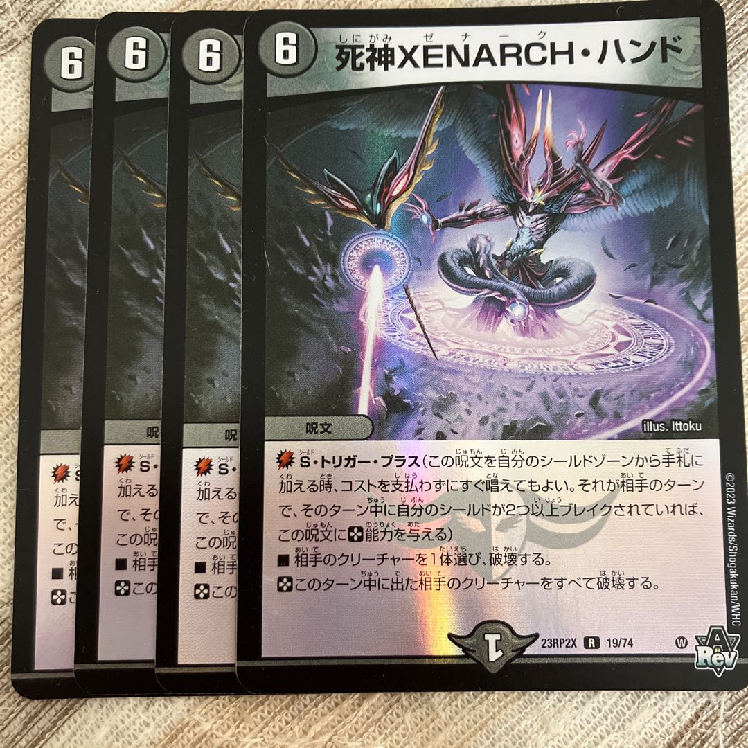 Reaper XENARCH Hand (Adrenaline Ver.) R-foil 19/74