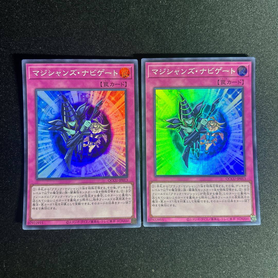 1481 Magician Navigation Super Rare QCCU-JP013 1枚